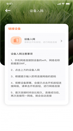 智慧小沃app便捷版下载-智慧小沃app便捷版 V4.2.6