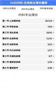 医海医考2023最新版下载-医海医考2023最新版 V1.0.2