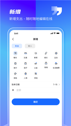 生活账簿app手机版下载-生活账簿app手机版 V1.0