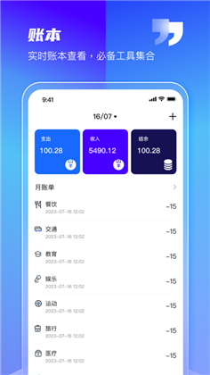 生活账簿app手机版下载-生活账簿app手机版 V1.0