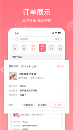 六个喵店管家APP高级版下载-六个喵店管家APP高级版 V1.0.0