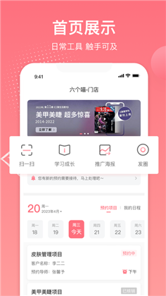 六个喵店管家APP高级版下载-六个喵店管家APP高级版 V1.0.0