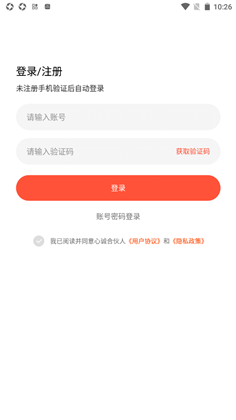 心诚合伙人清爽版下载-心诚合伙人清爽版 V2.6.3