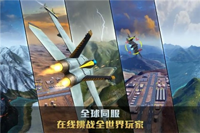 空战争锋内购版下载-空战争锋内购版 V2.8.0