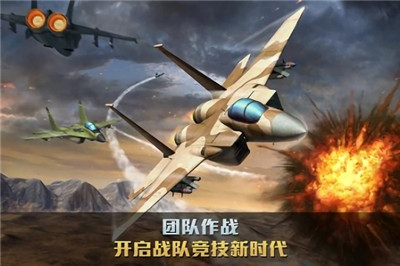 空战争锋内购版下载-空战争锋内购版 V2.8.0