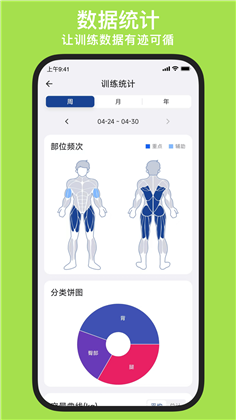 练练健身2023最新版下载-练练健身2023最新版 V23.06.25