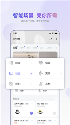 全景光智慧APP最新版下载-全景光智慧APP最新版 V1.0