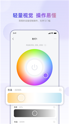 全景光智慧APP最新版下载-全景光智慧APP最新版 V1.0