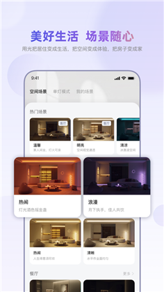 全景光智慧APP最新版下载-全景光智慧APP最新版 V1.0