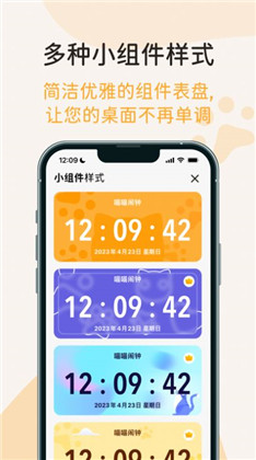 喵喵闹钟app最新版下载-喵喵闹钟app最新版 V1.0