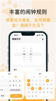 喵喵闹钟app最新版下载-喵喵闹钟app最新版 V1.0