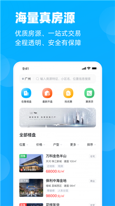 看房网APP解锁版下载-看房网APP解锁版 V1.19.2