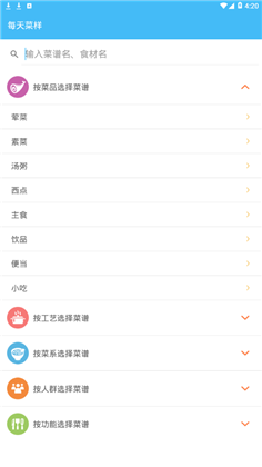 每天菜样绿色版下载-每天菜样绿色版 V1.0