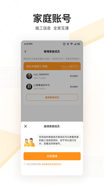 住好家app纯净版下载-住好家app纯净版 V1.1.0