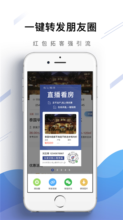 旅居时代已付费版下载-旅居时代已付费版 V2.0.3