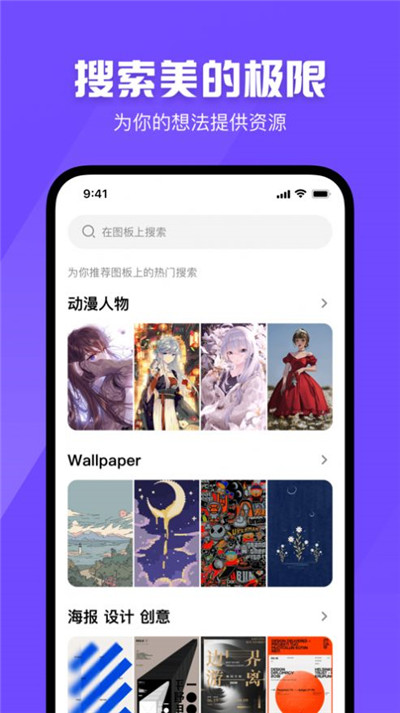 图板高清版下载-图板高清版 V1.2.0