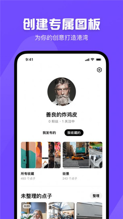 图板高清版下载-图板高清版 V1.2.0