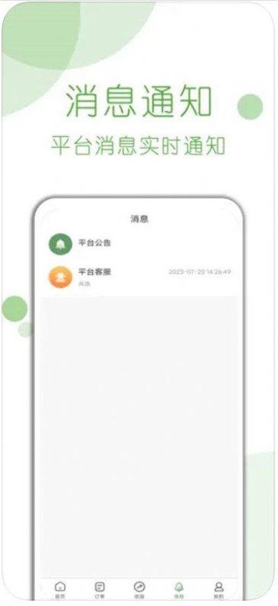 兵选优品团长APP高清版下载-兵选优品团长APP高清版 V1.0