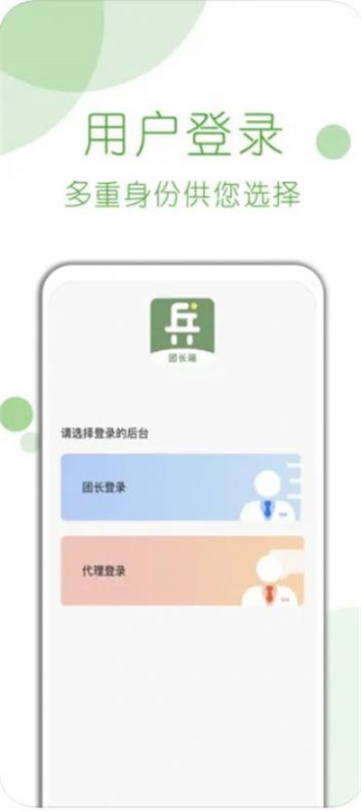 兵选优品团长APP高清版下载-兵选优品团长APP高清版 V1.0