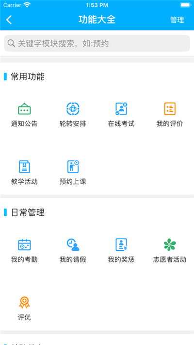 淄博妇幼教学便捷版下载-淄博妇幼教学便捷版 V1.0.2