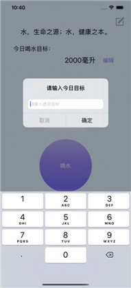 喝水目标APP最新版下载-喝水目标APP最新版 V1.0