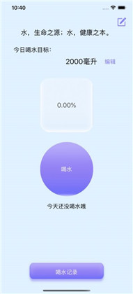 喝水目标APP最新版下载-喝水目标APP最新版 V1.0