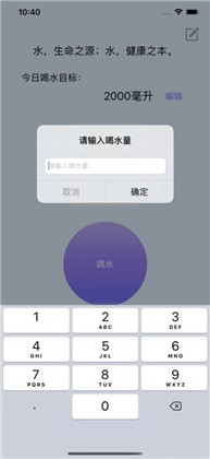 喝水目标APP最新版下载-喝水目标APP最新版 V1.0