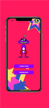 每日心情蛙蛙稳定版下载-每日心情蛙蛙稳定版 V1.0