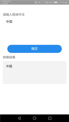 乐享流量极简版下载-乐享流量极简版 V2.0.2