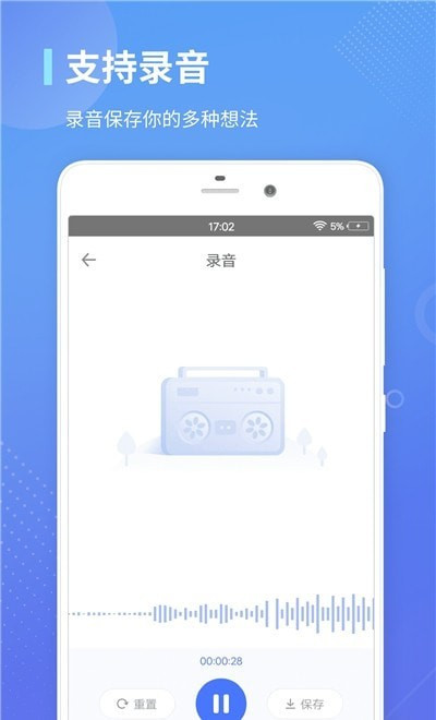 录音转文字通APP免费版下载-录音转文字通APP免费版 V1.3.14