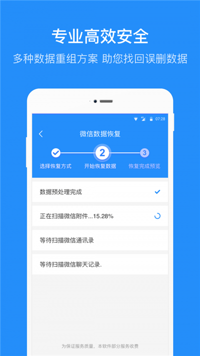 数据恢复清爽版下载-数据恢复清爽版 V1.6