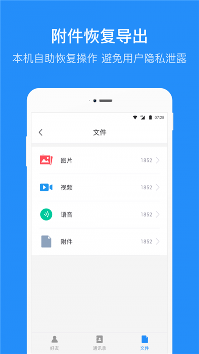 数据恢复清爽版下载-数据恢复清爽版 V1.6