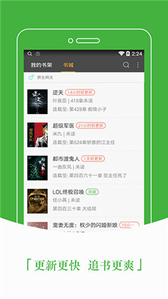 豆丁免费小说app高级版下载-豆丁免费小说app高级版 V5.0.227