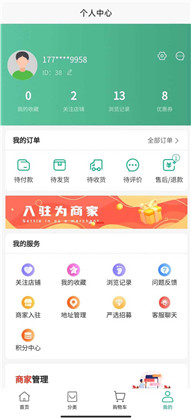 上街良集清爽版下载-上街良集清爽版 V1.0.4