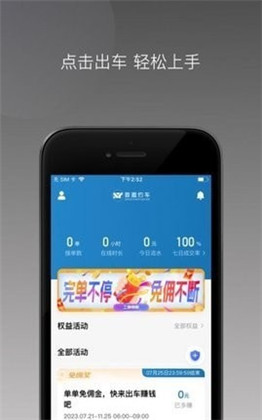 首邀约车app清爽版下载-首邀约车app清爽版 V1.22.10