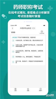 药师源app汉化版下载-药师源app汉化版 V1.0