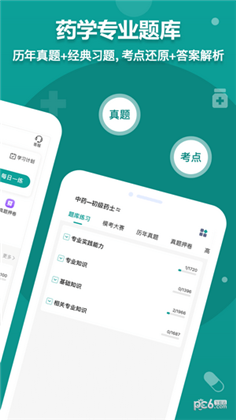 药师源app汉化版下载-药师源app汉化版 V1.0