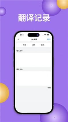 搜博翻译汉化版下载-搜博翻译汉化版 V1.0