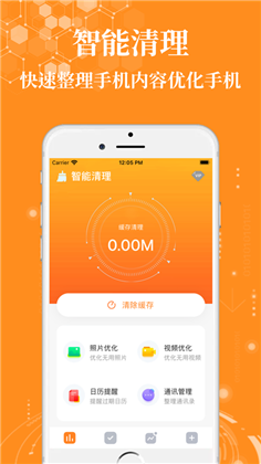 优清app手机版下载-优清app手机版 V1.0