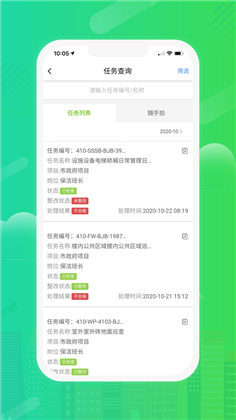 经发物业定制版下载-经发物业定制版 V1.2