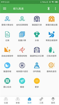 测量员app精简版下载-测量员app精简版 V13.4.14