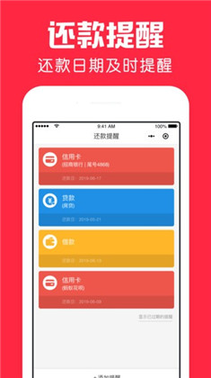 鲨鱼日历绿色版下载-鲨鱼日历绿色版 V1.5.4