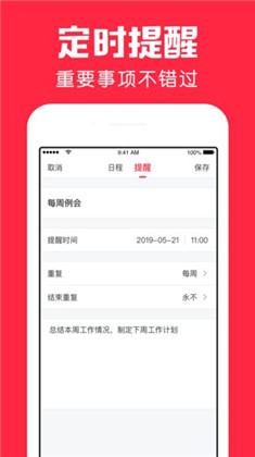 鲨鱼日历绿色版下载-鲨鱼日历绿色版 V1.5.4