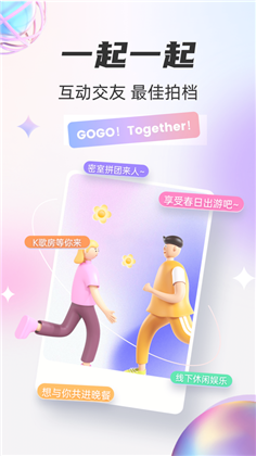 一起一起APP绿色版下载-一起一起APP绿色版 V1.0