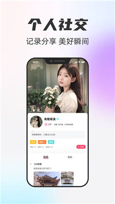 一起一起APP绿色版下载-一起一起APP绿色版 V1.0