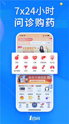 1药网正式版下载-1药网正式版 V6.6.0