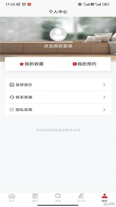 爱度装饰app正式版下载-爱度装饰app正式版 V1.0