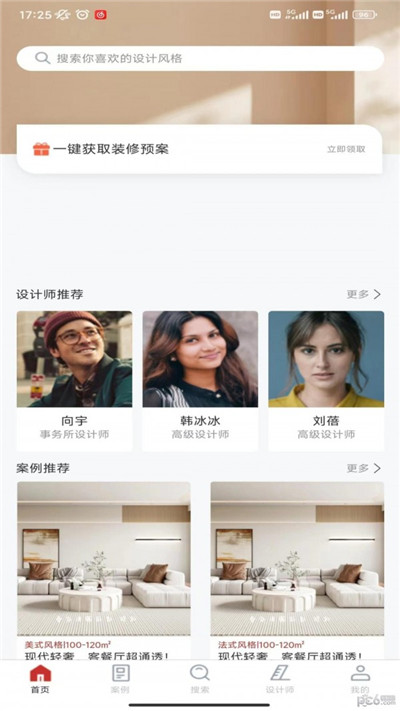 爱度装饰app正式版下载-爱度装饰app正式版 V1.0