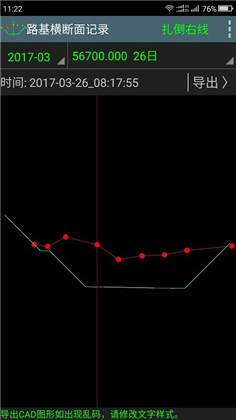 工地通路测高级版下载-工地通路测高级版 V9.00.20