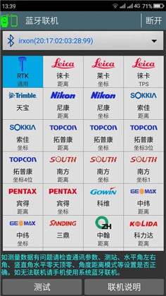 工地通路测高级版下载-工地通路测高级版 V9.00.20